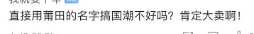 “莆田鞋”居然有自己的LOGO了？的圖7
