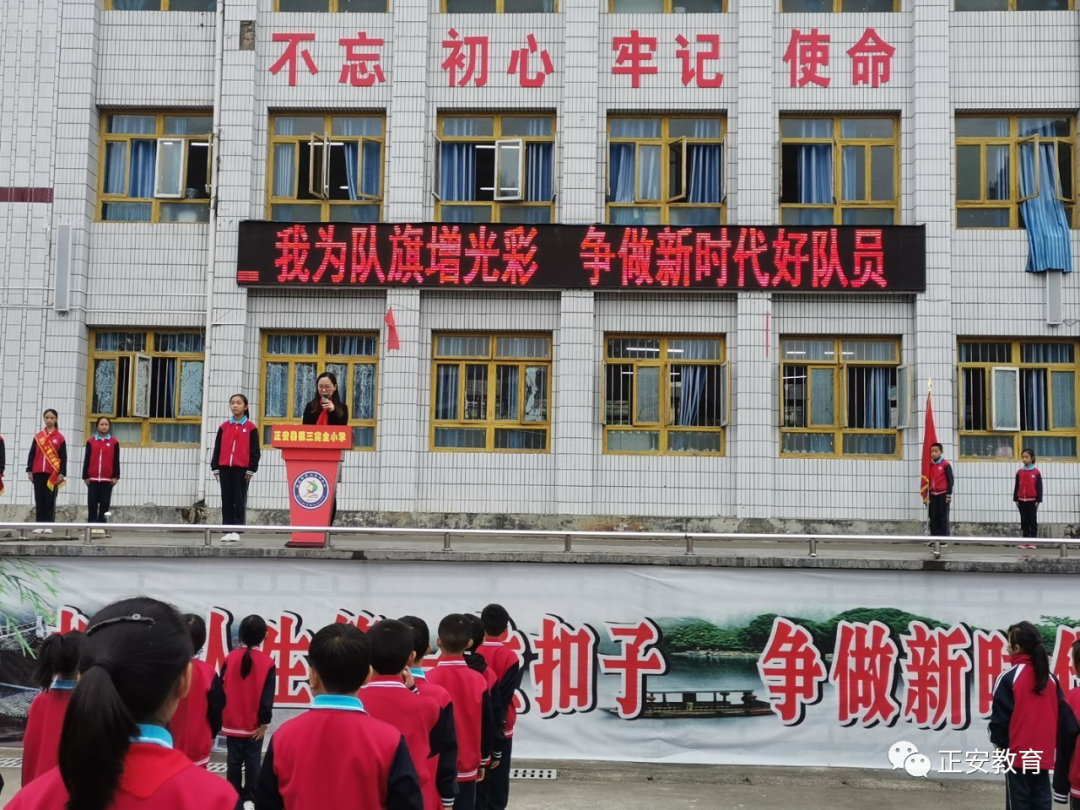 江源小学正安四中和溪中学格林中学建政中学庙塘中学班竹中学尹珍中学