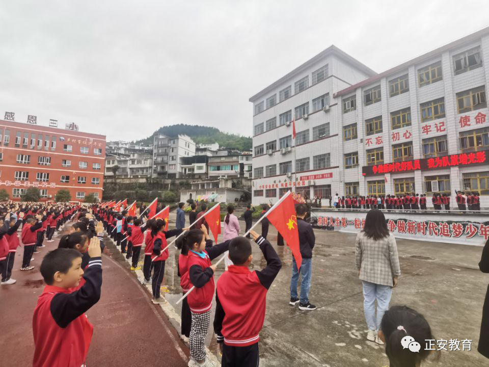 正安五小凤仪街道中心小学安场镇中心小学土坪镇中心小学流渡镇中心
