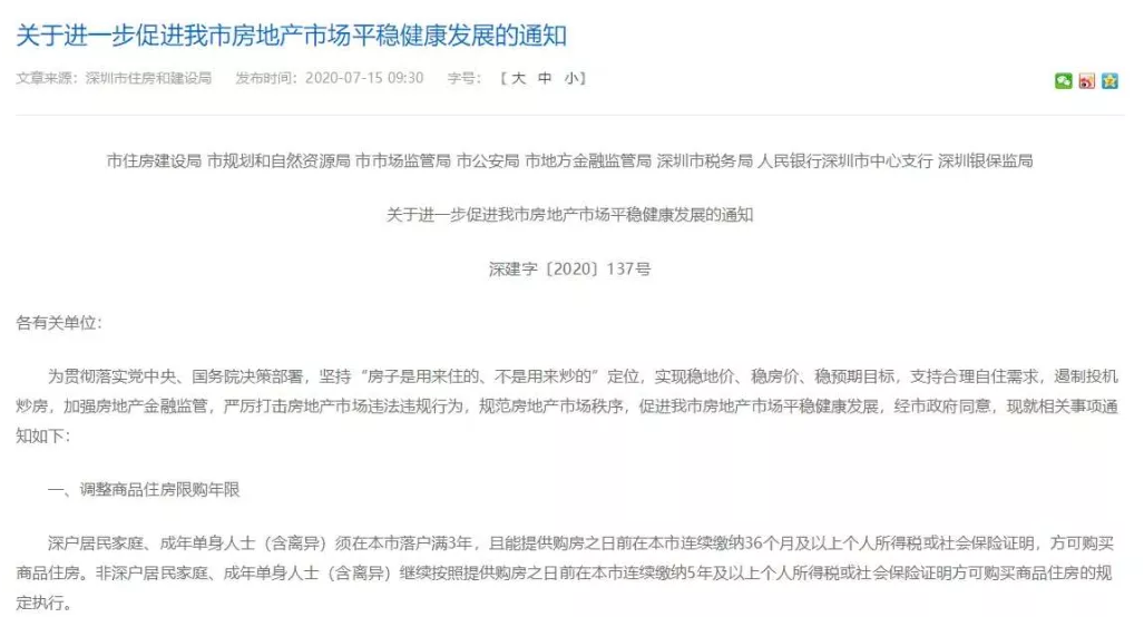 为什么深圳客偏爱南沙？(图2)