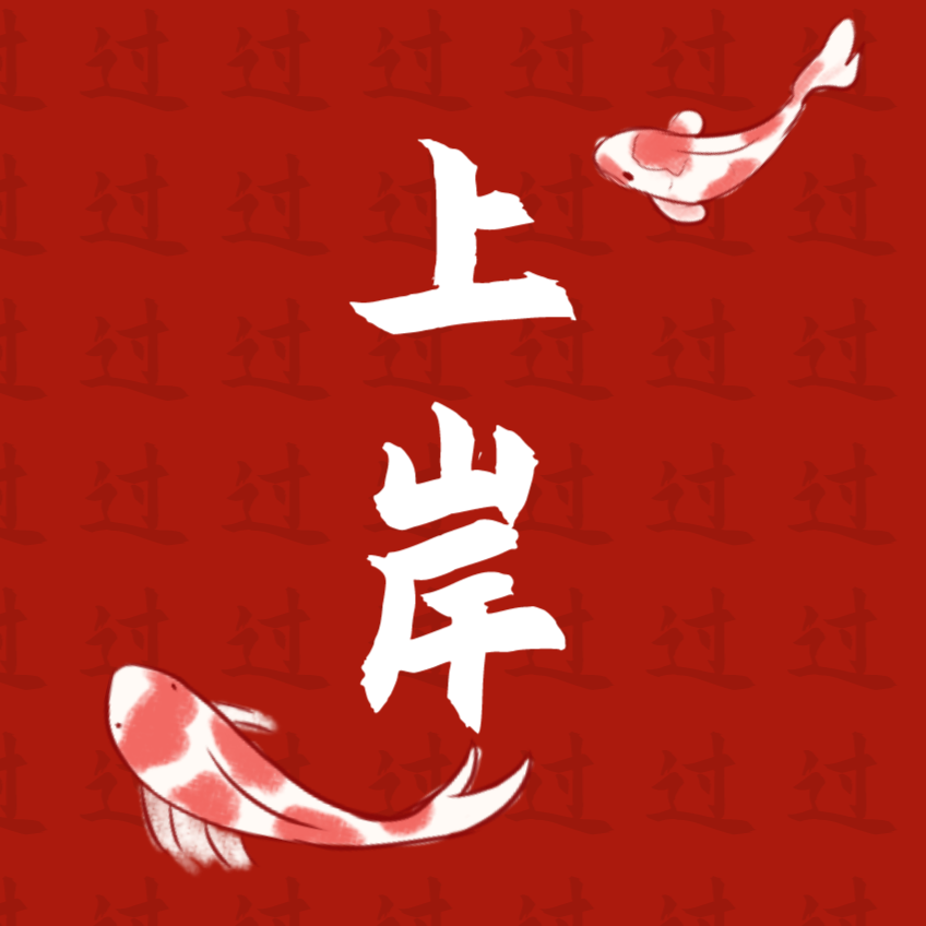 逻科斯考研:考研专属头像壁纸!