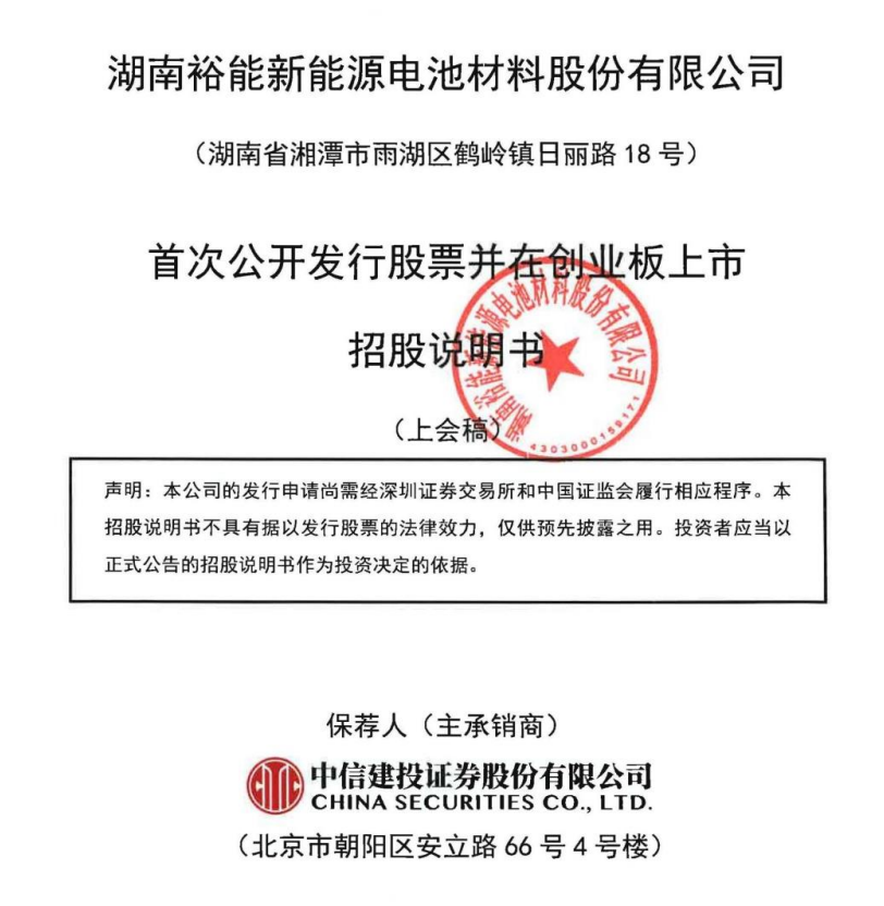 刚刚！IPO总费用超2亿，募45亿！一家行业第一的企业成功上市！(图7)