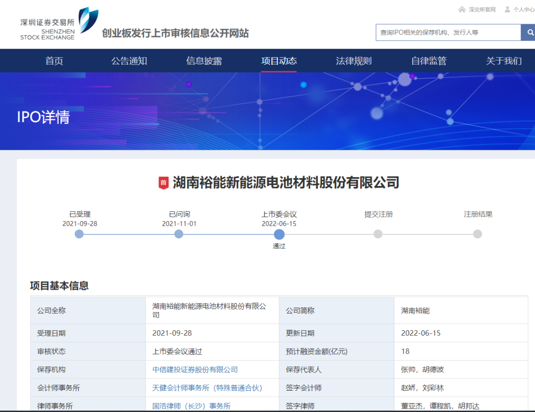 刚刚！IPO总费用超2亿，募45亿！一家行业第一的企业成功上市！(图6)