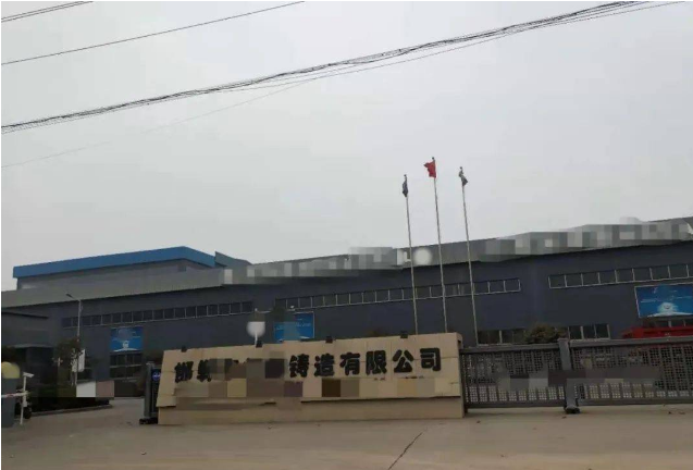 突發(fā)！一鑄造企業(yè)發(fā)生安全事故，1人死亡， 安全生產(chǎn)莫僥幸，一次不幸生命無的圖1