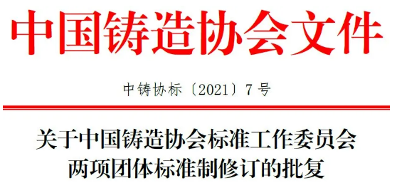 鑄造新聞：每天5分鐘，了解全新鑄造業(yè)（1月29日）的圖4