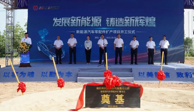 鑄造新聞：每天5分鐘，了解全新鑄造業（8月9日）的圖10