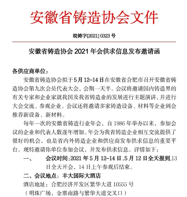 鑄造新聞：每天5分鐘，了解全新鑄造業(yè)（3月25日）的圖2