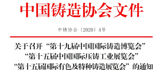 鑄造新聞：每天5分鐘，了解全新鑄造業(yè)（1月6日）的圖6