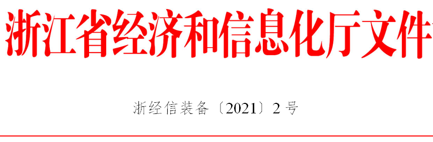 最新通告！浙江省发布2020年铸造产能清单，附3521家详细企业名录的图1