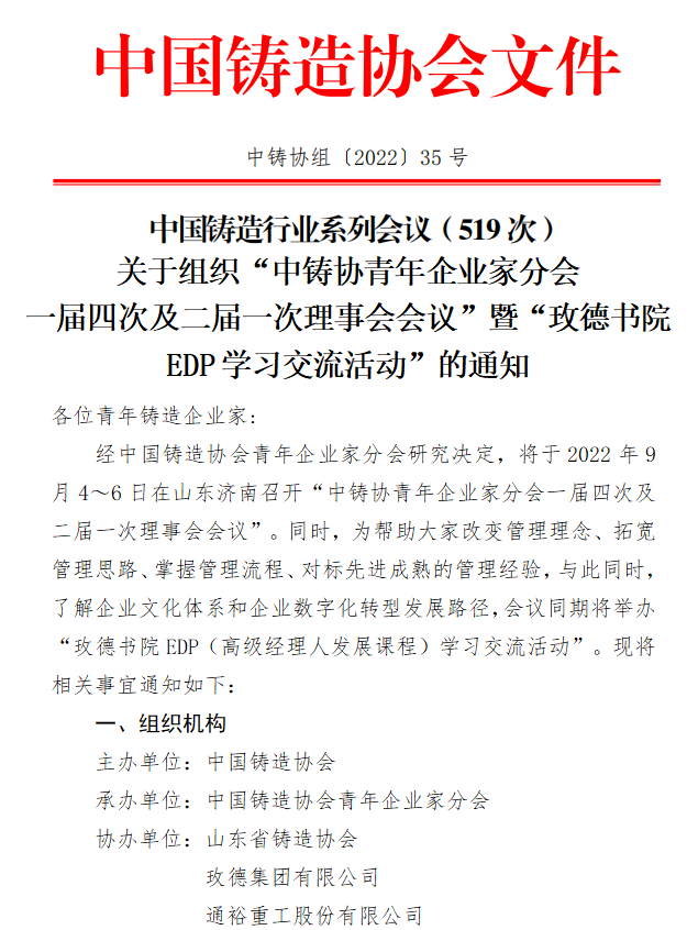 鑄造新聞：每天5分鐘，了解全新鑄造業（8月19日）的圖10