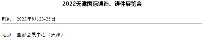 鑄造新聞：每天5分鐘，了解全新鑄造業（8月19日）的圖2