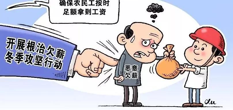 太猖狂！某鑄造廠工資一分不給！10省份發力為農民工討薪，欠薪“清零”倒計時的圖2