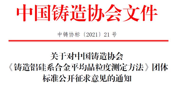 鑄造新聞：每天5分鐘，了解全新鑄造業（3月29日）的圖4