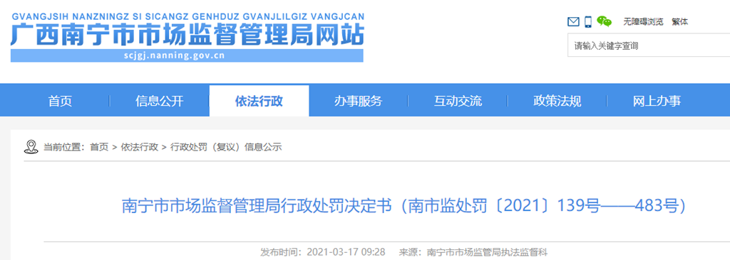 讓停不停，罰！這家鑄造廠“主動”停業也被罰，這樣的奇事你見過嗎？的圖1