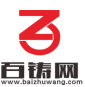 倒计时10天！百铸教育37期《铸铁件关键生产技术》，相约十堰，相约中国汽车铸件生产基地！的图4