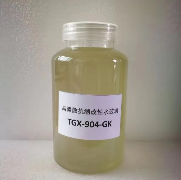 利废、节能、低污染的改性水玻璃特性对比的图4
