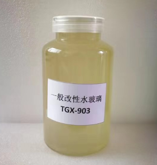 利废、节能、低污染的改性水玻璃特性对比的图9