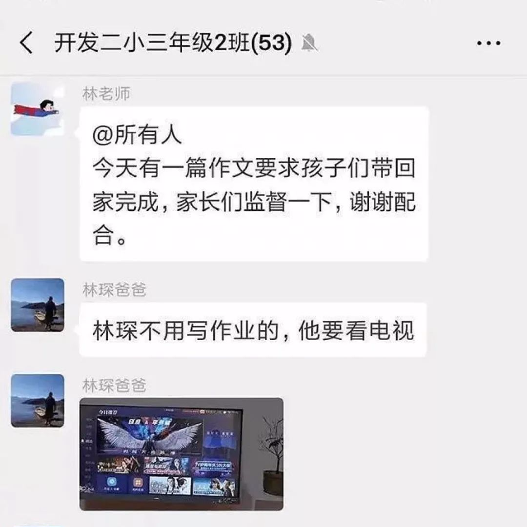 家长群社死名场面，哈哈哈，太惨了！网友：换我肯定退群了...