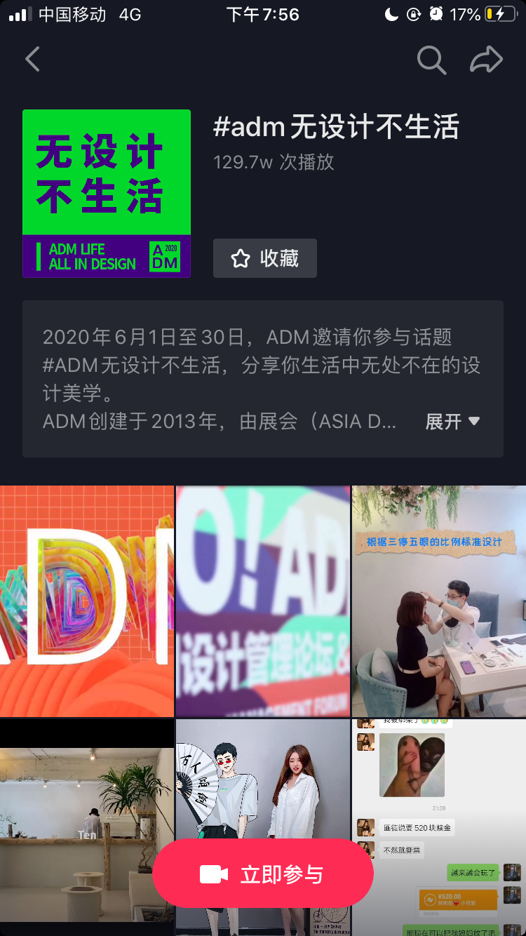 設計圈的4A，聯合30多個潮牌震動廣告圈 時尚 第18張