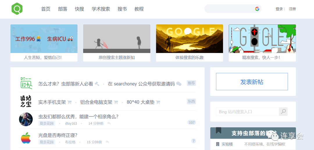 知乎热议：最让你震惊的网站有哪些？