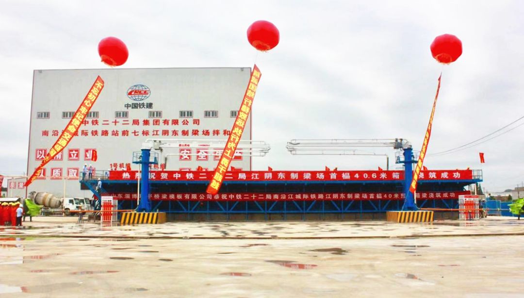 南沿江城际铁路首榀40m箱梁顺利浇筑完成