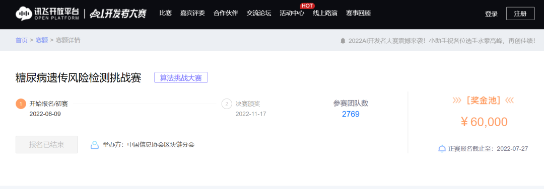 机器学习案例LightGBM的糖尿病遗传风险预测