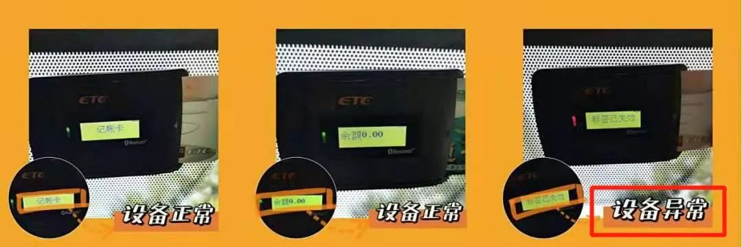 福建etc用什么银行划算