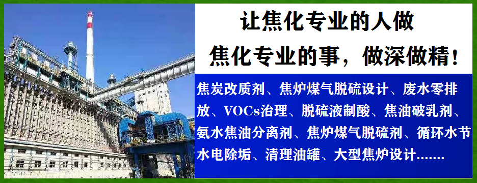 焦炉调火工岗位操作手册的图2