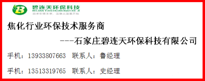 焦化行業循環水電除垢節水技術的圖4