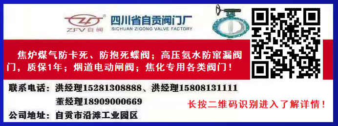 焦炉调火工岗位操作手册的图1