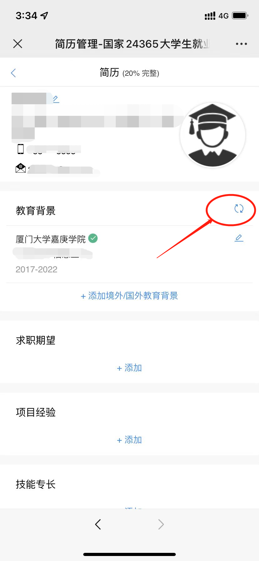 @毕业生 ｜ 关于关注绑定国家24365大学生就业服务平台的通知