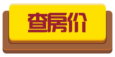 亦庄房价_亦庄房价疯涨2021年_2021北京亦庄房价