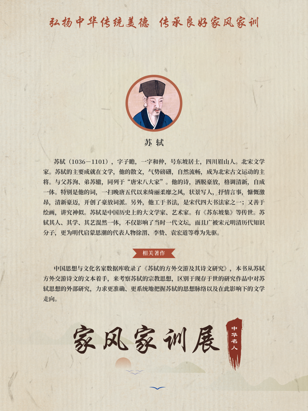 韩愈——诸葛亮——孔子读书治学2家训展风家中华名人——张謇