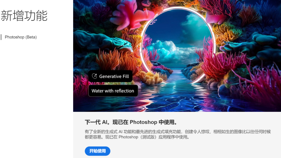 PS 2024 25.9 Beta更新，新增 Firefly Image3模型，迎接 AI 填充 3.0 时代！