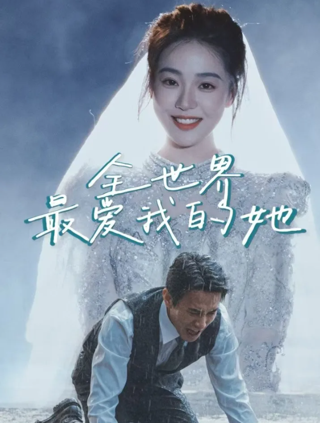 مىنى سۆيىدىغىنى ئۇ