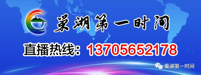 巢湖  今日房产【01  07】