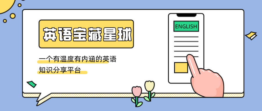 4 27每日一句 当爱和责任合二为一 恩典便与你同在 英语宝藏星球 微信公众号文章 微小领
