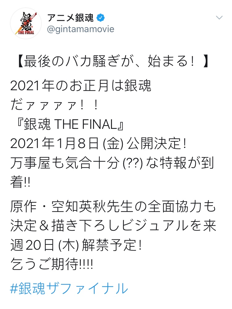 神马 银魂又要开始营业了 初声日语 二十次幂