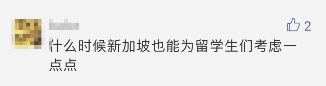 深扒新加坡最新补贴配套，部分PR和长期准证也有现金拿！