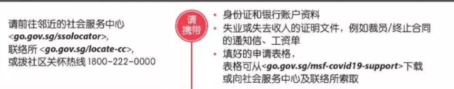 深扒新加坡最新补贴配套，部分PR和长期准证也有现金拿！