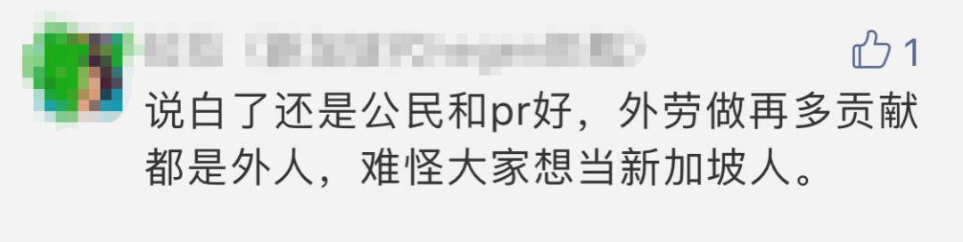 深扒新加坡最新补贴配套，部分PR和长期准证也有现金拿！