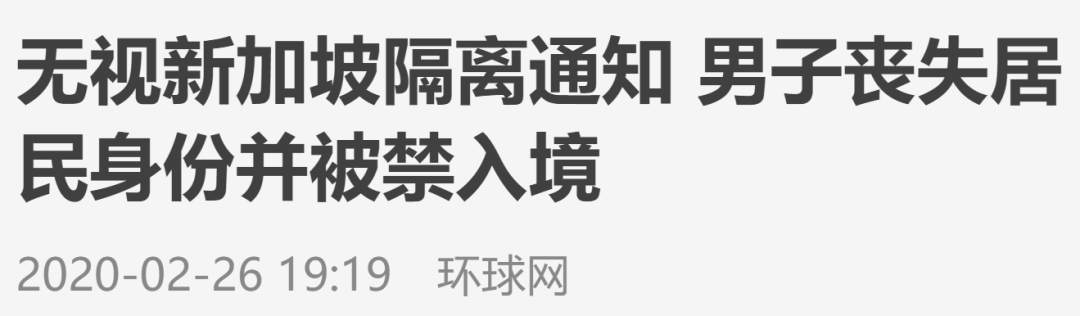 最新！在疫情期间，到底还有谁能入境新加坡？