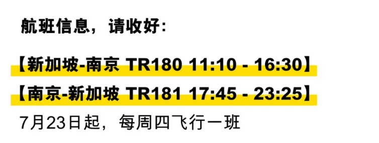 从新加坡回国登机前，必须准备这些！附8月新加坡机票汇总！