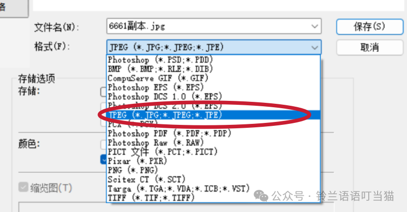 png怎么转换成jpg