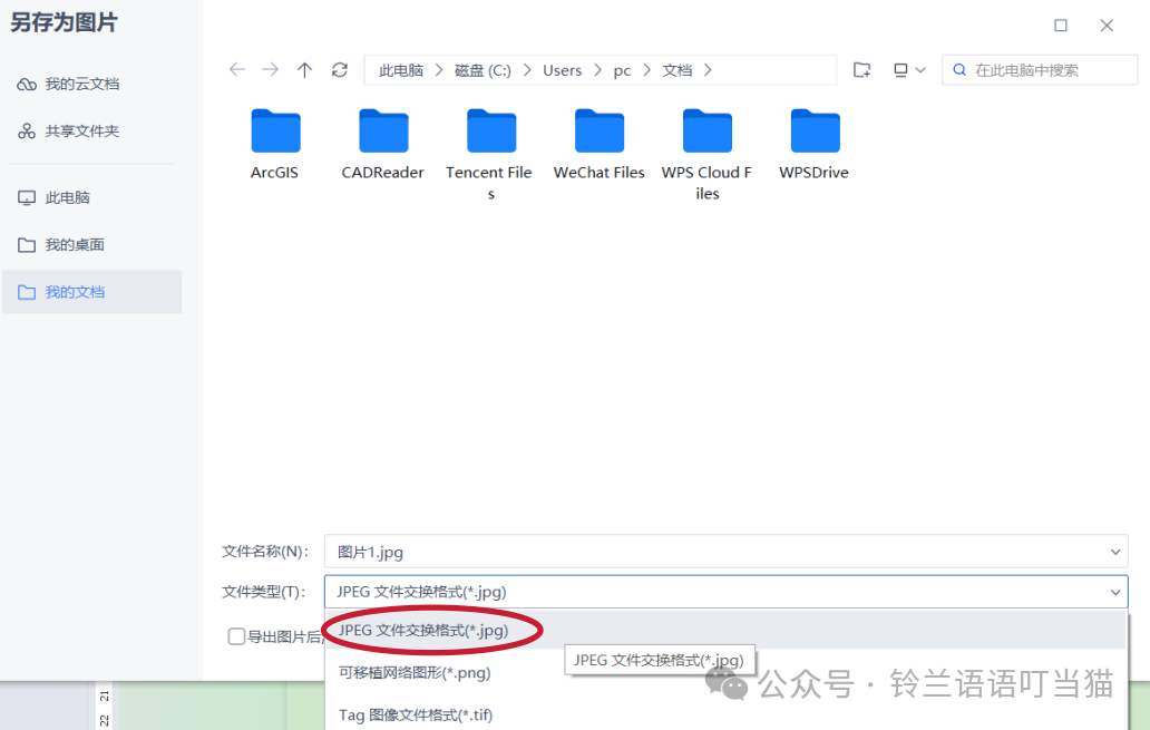 png怎么转换成jpg