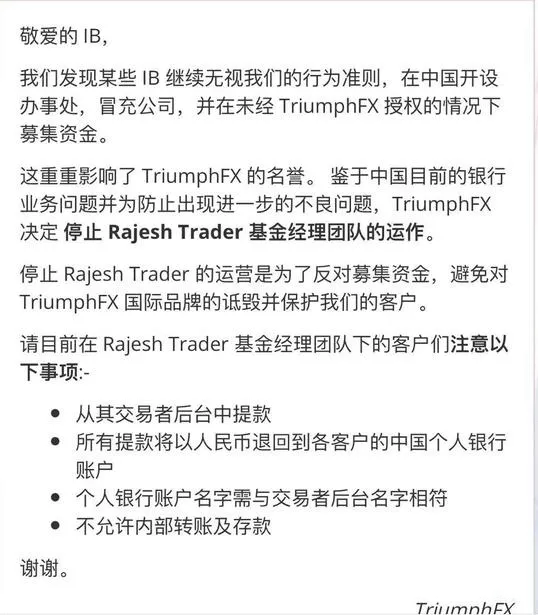 【曝光】TriumphFX资金盘德辉新套路，开发虚拟货币，自推P2P提金通道
