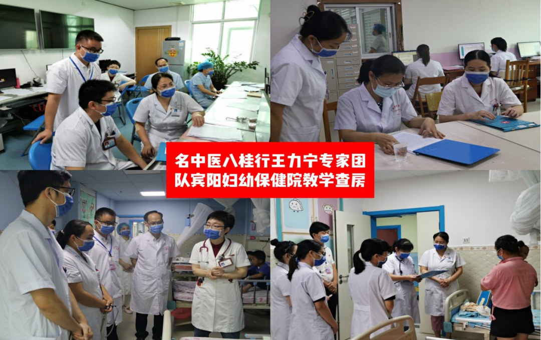 宾阳中医院牙科怎么样2022年广西“名中医八桂行”——王力宁名中医团队走进宾阳县妇幼保健院_https://www.jmylbn.com_新闻资讯_第7张