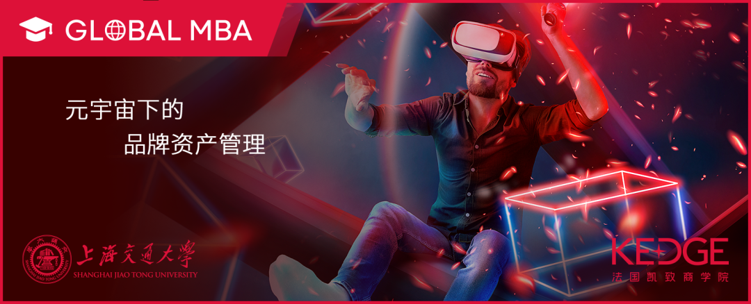 7.28活动报名 | 元宇宙下的品牌资产管理