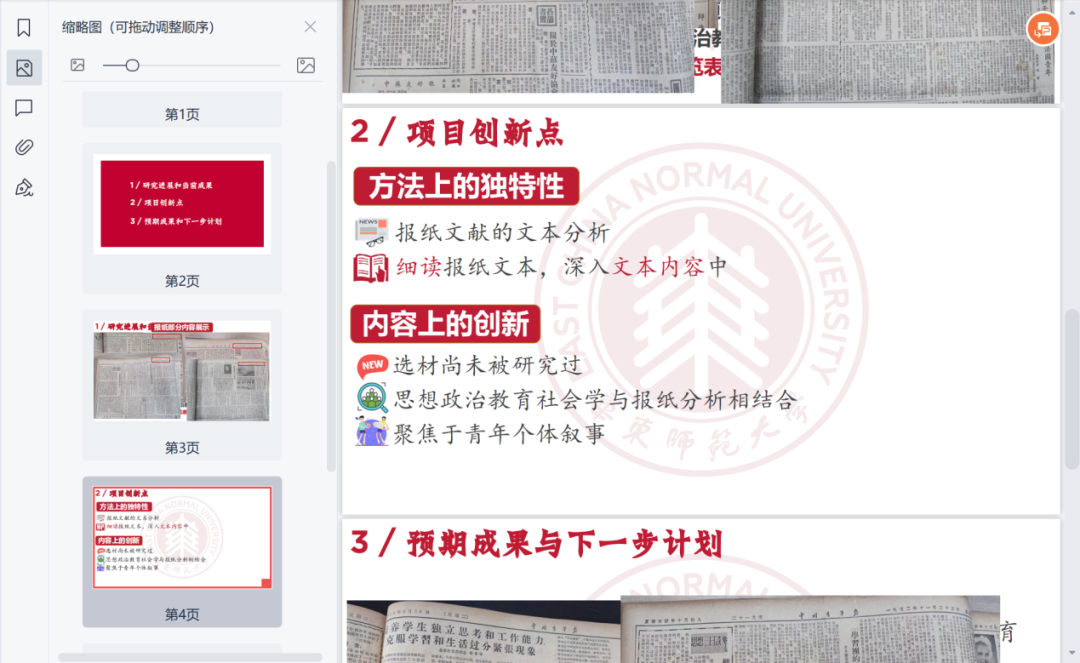 创新创业项目中期报告范本_sitewww.uxxsn.com 大学生创新创业项目中期_创新项目中期检查报告