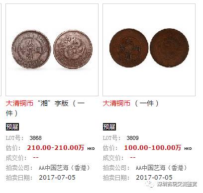 大清铜币丁未二十文价值